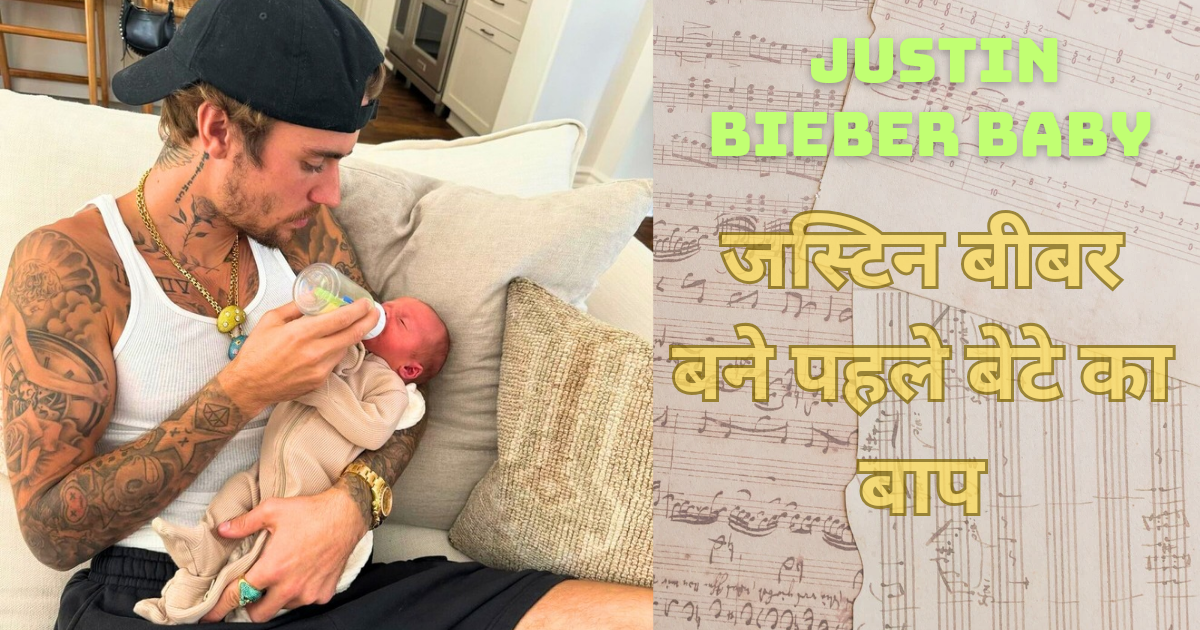 Justin Bieber baby