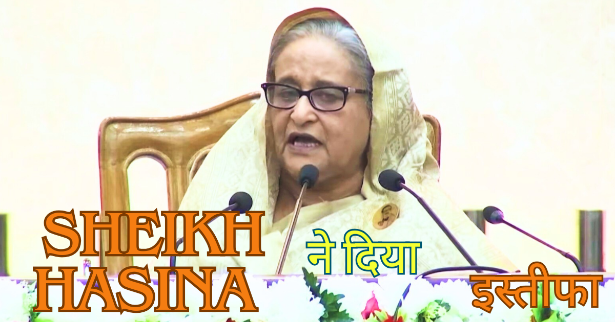 Sheikh Hasina 