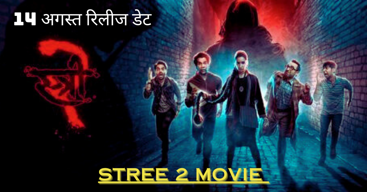 Stree 2 movie 