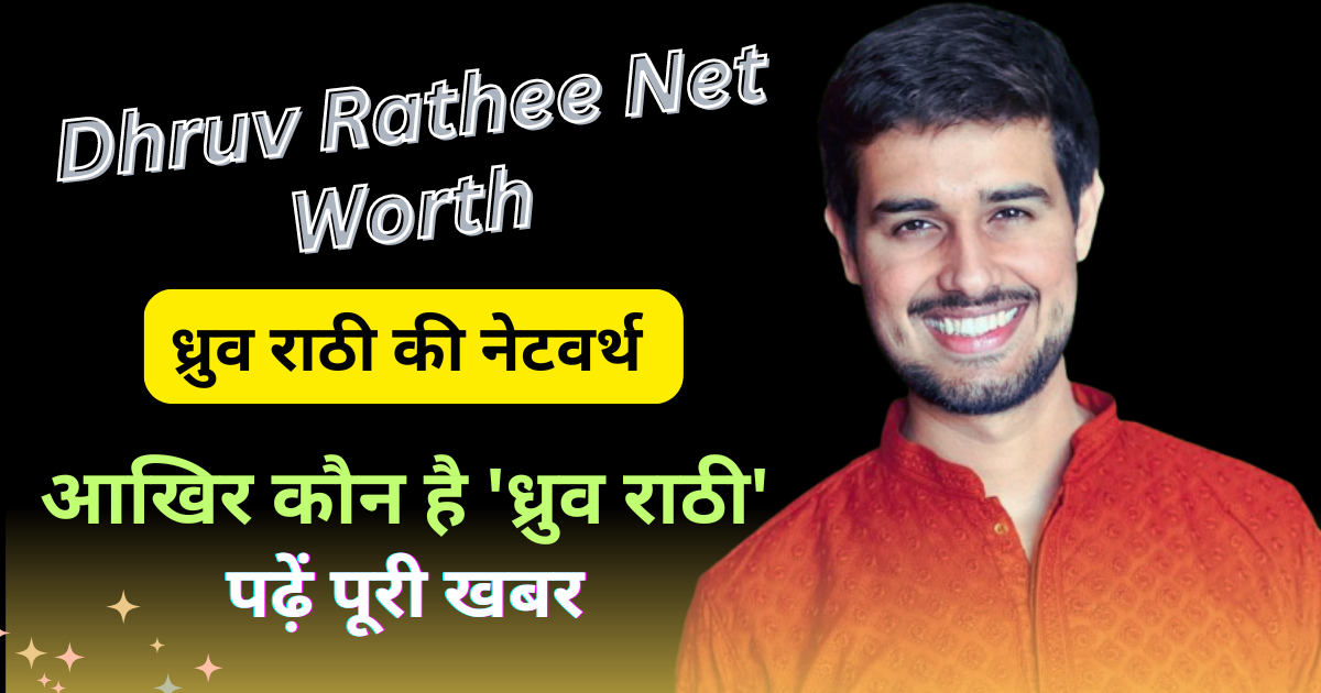 Dhruv Rathee Net Worth 20240922 183052 0000 sahikhabar24.com