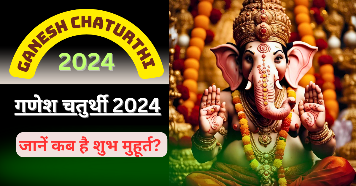 Ganesh chaturthi 2024