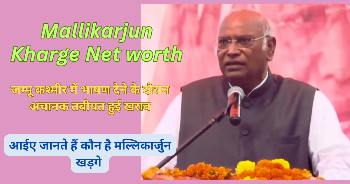 Mallikarjun Kharge Net Worth 