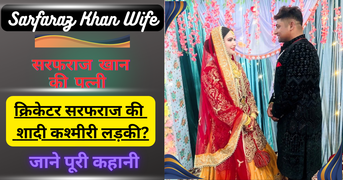 Sarfaraz Khan Wife