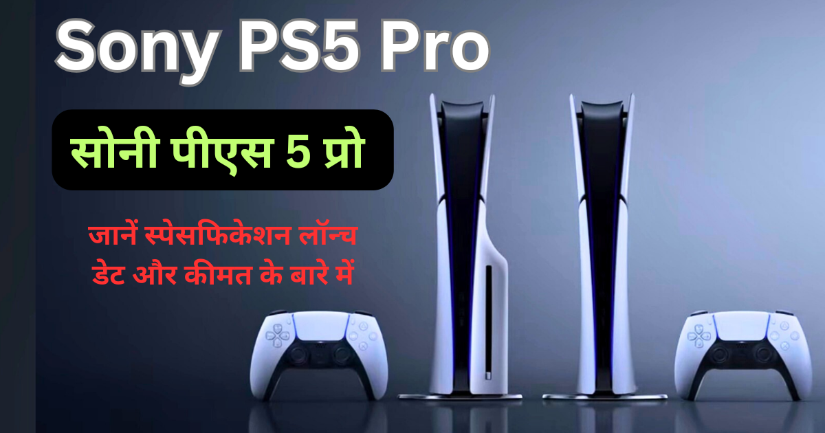 Sony PS 5 Pro 20240911 152808 0000 sahikhabar24.com