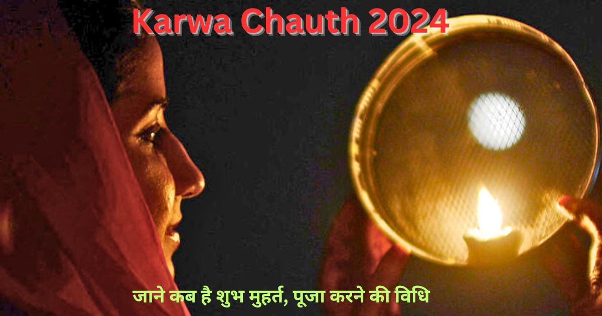 Karwa Chauth 2024