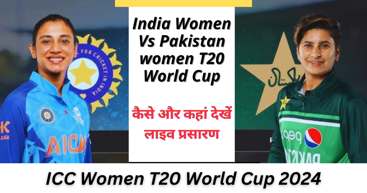 India women vs Pakistan women T20 World Cup